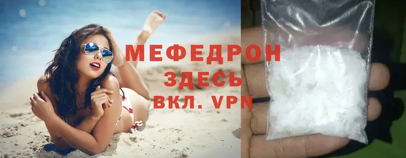 Мефедрон mephedrone  Майкоп 