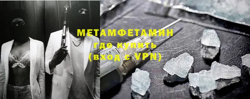 Метамфетамин Methamphetamine  цена   Майкоп 